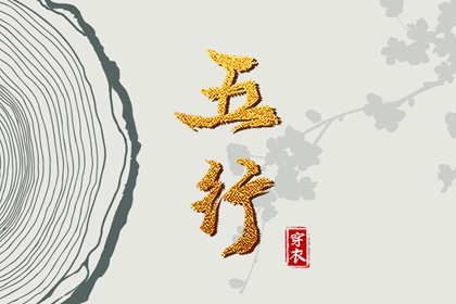 万年历老黄历黄道吉日查询 年老黄历黄道吉日 搬家黄道吉日查询